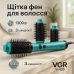 Електрична фен-щітка VGR V-489 стайлер для укладання волосся 1300 Вт. Колір: синій - фото 20