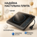 Плита інфрачервона Domotec MS-5842 на 1 конфорку, потужна настільна електроплита, індукційна плита міні - фото 19