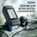 Велофара с компьютером и сигналом MT-088-T6, 450Lum, 18650 (2200mAh), кнопка, Освещение для велосипеда - фото 11