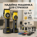 Комплект VGR 2 в 1 V-885 S2 GOLD, акумуляторна машинка для стрижки та триммер - фото 4