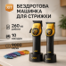 Комплект VGR 2 в 1 V-885 S2 GOLD, акумуляторна машинка для стрижки та триммер - фото 6