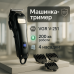 Аккумуляторная машинка для стрижки VGR V-251 - фото 14