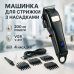 Аккумуляторная машинка для стрижки VGR V-251 - фото 18