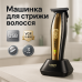Машинка для стрижки волосся з потужним мотором XPRO VGR V-992 GOLD з насадками 1-2-3 мм - фото 19