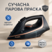 Парова праска MAGIO MG-131 з керамічною підошвою 2400 Вт з функцією авто вимкнення - фото 18