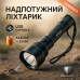 Фонарик ручной тактический Bailong BL-K70-P90, фонарик светодиодный для туриста, сверхмощный фонарик - фото 12