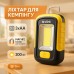Мини-прожектор S-link SL-F673 (работает на батарейках) с магнитом, светодиодный фонарь для кемпинга - фото 22
