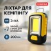 Мини-прожектор S-link SL-F673 (работает на батарейках) с магнитом, светодиодный фонарь для кемпинга - фото 24