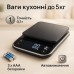 Весы кухонные X-1, 5кг (0,1г), 3xAAA/USB, электронные весы для взвешивания продуктов, весы кулинарные - фото 17