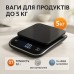 Весы кухонные X-1, 5кг (0,1г), 3xAAA/USB, электронные весы для взвешивания продуктов, весы кулинарные - фото 19