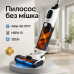 Акумуляторний ручний вертикальний пилосос Adler AD 7077 120Вт для сухого та вологого прибирання - фото 4