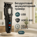 Аккумуляторная машинка для стрижки VGR V-900 с дисплеем, беспроводная для стрижки волос. Цвет: черный - фото 18
