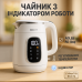 Чайник электрический Adler AD 1305 1.7Л 2200Вт White Silver - фото 15