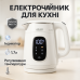 Чайник электрический Adler AD 1305 1.7Л 2200Вт White Silver - фото 16