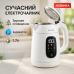 Чайник электрический Adler AD 1305 1.7Л 2200Вт White Silver - фото 17