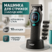Комплект для стрижки VGR 2 в 1 V-886 S2 BLACK, акумуляторна машинка та триммер - фото 4