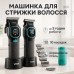Комплект для стрижки VGR 2 в 1 V-886 S2 BLACK, акумуляторна машинка та триммер - фото 5