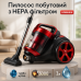 Контейнерный пылесос Crownberg CB-0114 3000Вт Бытовой безмешковый колбовый с контейнером 3л - фото 2