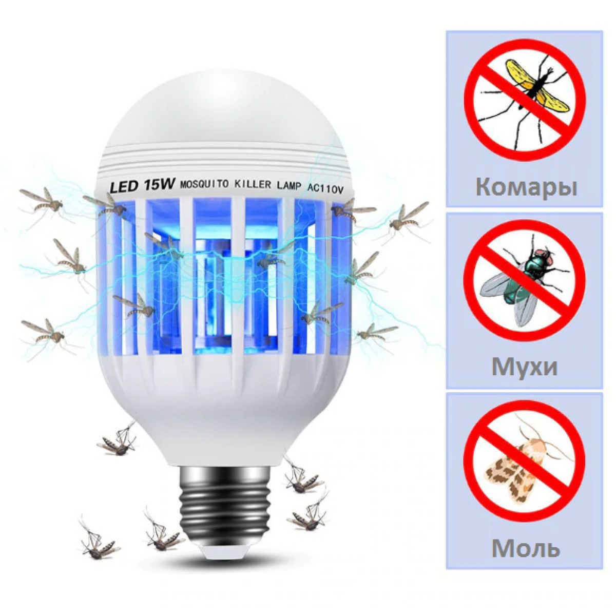 Светодиодная лампа приманка для насекомых Zapp Light, электрическая ловушка для насекомых, противомоскитная лампа от комаров (арт. 11610)