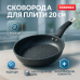 Сковорода Unique UN-5133 антипригарная 20см, Прочная сковородка с антипригарным покрытием идеальная - фото 11