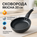 Сковорода Unique UN-5133 антипригарная 20см, Прочная сковородка с антипригарным покрытием идеальная - фото 12