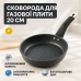 Сковорода Unique UN-5133 антипригарная 20см, Прочная сковородка с антипригарным покрытием идеальная - фото 13