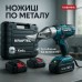 Аккумуляторные ножницы по металлу в кейсе Krafftec DJS130R, 2 акб 36V/5AP - фото 25