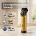 Комплект VGR 2 в 1 V-977 V-377 GOLD - фото 14