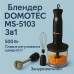 Блендер DOMOTEC MS-5103 3в1 погружной, 500 Вт, ручной погружной блендер, электрический блендер (арт. 10685) - фото 36
