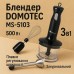 Блендер DOMOTEC MS-5103 3в1 погружной, 500 Вт, ручной погружной блендер, электрический блендер (арт. 10685) - фото 38