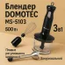 Блендер DOMOTEC MS-5103 3в1 погружной, 500 Вт, ручной погружной блендер, электрический блендер
