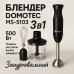Блендер DOMOTEC MS-5103 3в1 погружной, 500 Вт, ручной погружной блендер, электрический блендер (арт. 10685) - фото 40