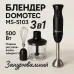 Блендер DOMOTEC MS-5103 3в1 погружной, 500 Вт, ручной погружной блендер, электрический блендер