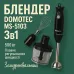 Блендер DOMOTEC MS-5103 3в1 погружной, 500 Вт, ручной погружной блендер, электрический блендер