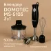 Блендер DOMOTEC MS-5103 3в1 погружной, 500 Вт, ручной погружной блендер, электрический блендер
