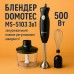 Блендер DOMOTEC MS-5103 3в1 погружной, 500 Вт, ручной погружной блендер, электрический блендер (арт. 10685) - фото 49