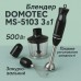 Блендер DOMOTEC MS-5103 3в1 погружной, 500 Вт, ручной погружной блендер, электрический блендер (арт. 10685) - фото 51