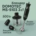 Блендер DOMOTEC MS-5103 3в1 погружной, 500 Вт, ручной погружной блендер, электрический блендер