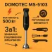 Блендер DOMOTEC MS-5103 3в1 погружной, 500 Вт, ручной погружной блендер, электрический блендер