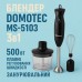 Блендер DOMOTEC MS-5103 3в1 погружной, 500 Вт, ручной погружной блендер, электрический блендер (арт. 10685) - фото 54