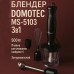Блендер DOMOTEC MS-5103 3в1 погружной, 500 Вт, ручной погружной блендер, электрический блендер (арт. 10685) - фото 57