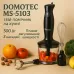 Блендер DOMOTEC MS-5103 3в1 погружной, 500 Вт, ручной погружной блендер, электрический блендер