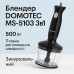 Блендер DOMOTEC MS-5103 3в1 погружной, 500 Вт, ручной погружной блендер, электрический блендер (арт. 10685) - фото 64