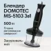 Блендер DOMOTEC MS-5103 3в1 погружной, 500 Вт, ручной погружной блендер, электрический блендер