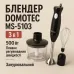 Блендер DOMOTEC MS-5103 3в1 погружной, 500 Вт, ручной погружной блендер, электрический блендер