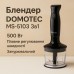 Блендер DOMOTEC MS-5103 3в1 погружной, 500 Вт, ручной погружной блендер, электрический блендер (арт. 10685) - фото 69