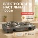 Электроплита настольная Domotec MS-5802, плита двухкомфорочная электроплита кухонна бытовая электрическая - фото 16