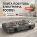 Электроплита настольная Domotec MS-5802, плита двухкомфорочная электроплита кухонна бытовая электрическая - фото 19