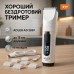 Машинка для стрижки волос ADLER AD 2839 аккумуляторная с дисплеем - фото 2