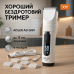 Машинка для стрижки волос ADLER AD 2839 аккумуляторная с дисплеем - фото 9